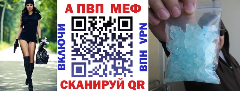 A PVP Соль  Купить где  Межгорье 