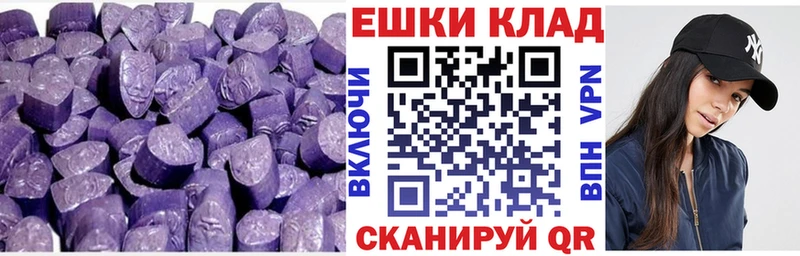 Ecstasy ешки  Купить где  Межгорье 