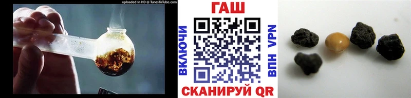 Купить  Межгорье  ГАШ гашик 