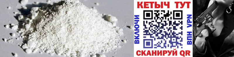 КЕТАМИН ketamine  Купить закладки  Межгорье 