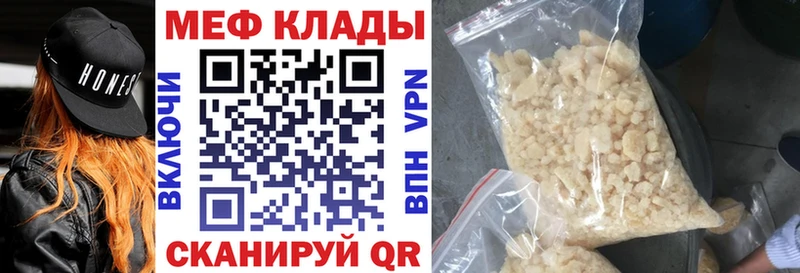 Мефедрон VHQ  Купить закладки  Межгорье 